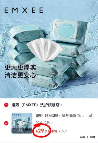 嫚熙绿贝壳便携湿巾20抽/包拍1共发12包 29.9元 - 86线报