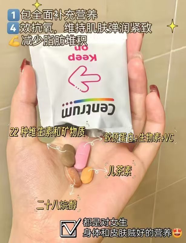 善存女士PRO营养包30袋 101元 - 86线报
