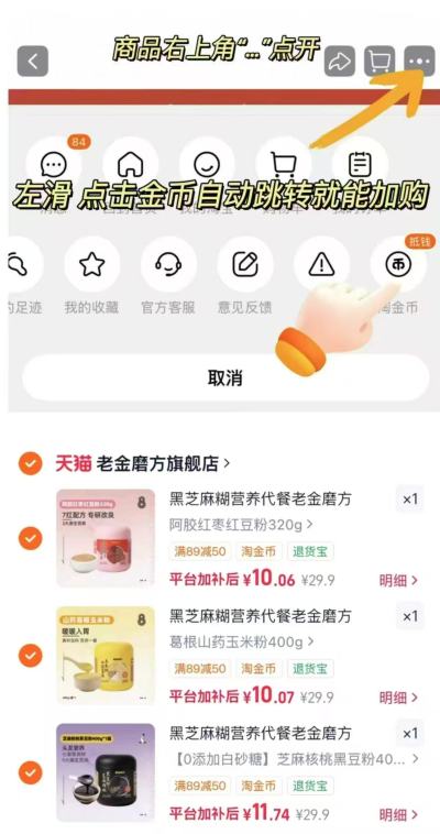 老金磨方黑芝麻糊400g*3罐 31.87元 - 86线报 老金磨方黑芝麻糊400g*3罐 31.87元 - 86线报