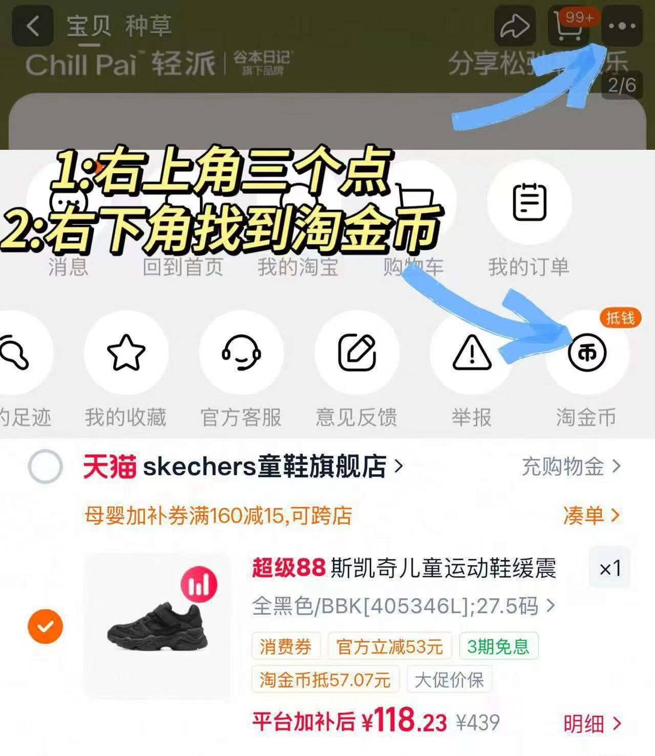 斯凯奇大童经典老爹鞋 118元 - 86线报