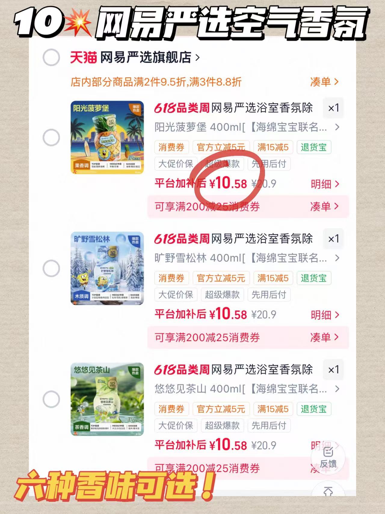 网易严选空气香氛400ml 10元 - 86线报 网易严选空气香氛400ml 10元 - 86线报