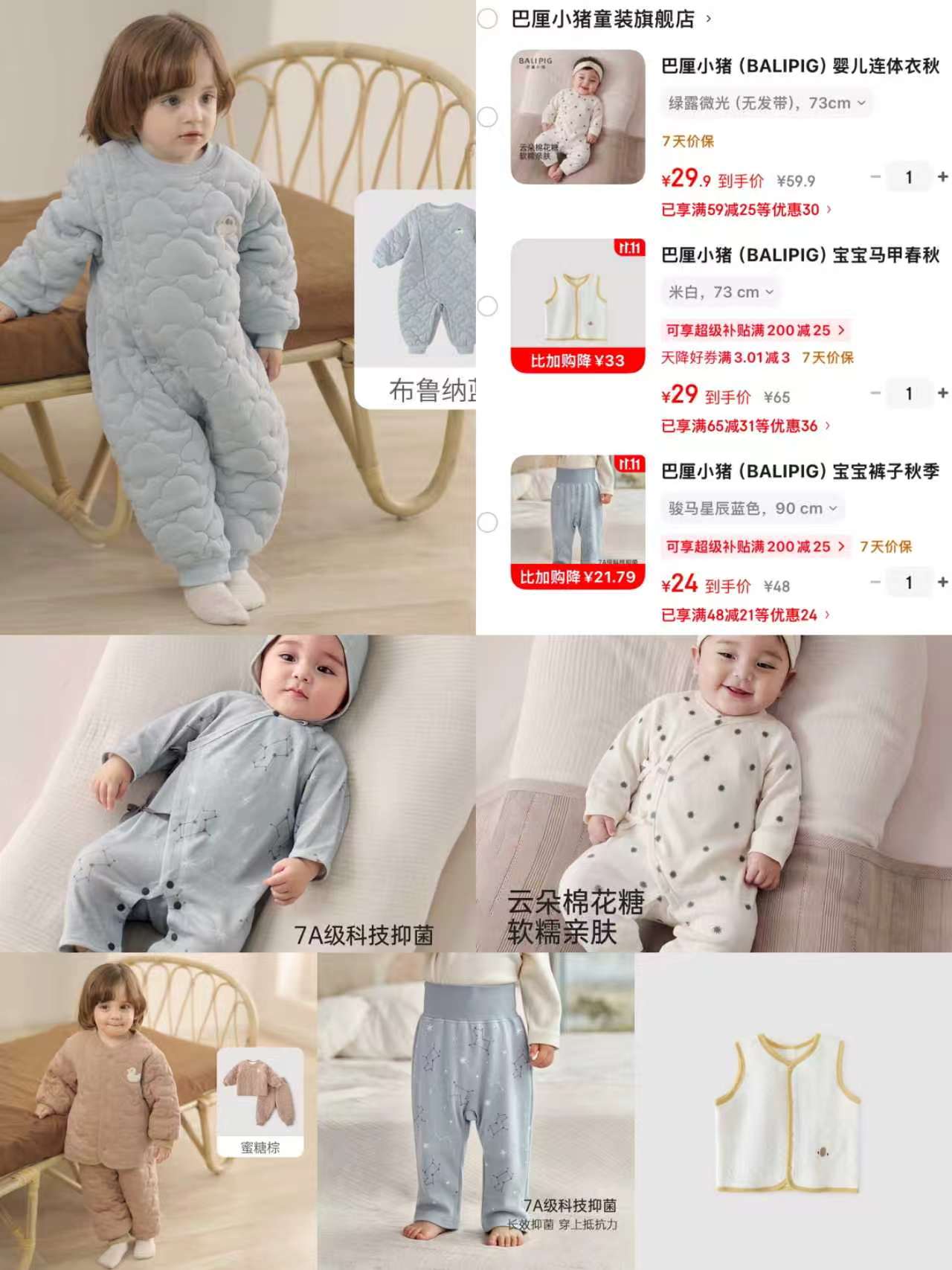 巴厘小猪连体棉服 49元 - 线报酷