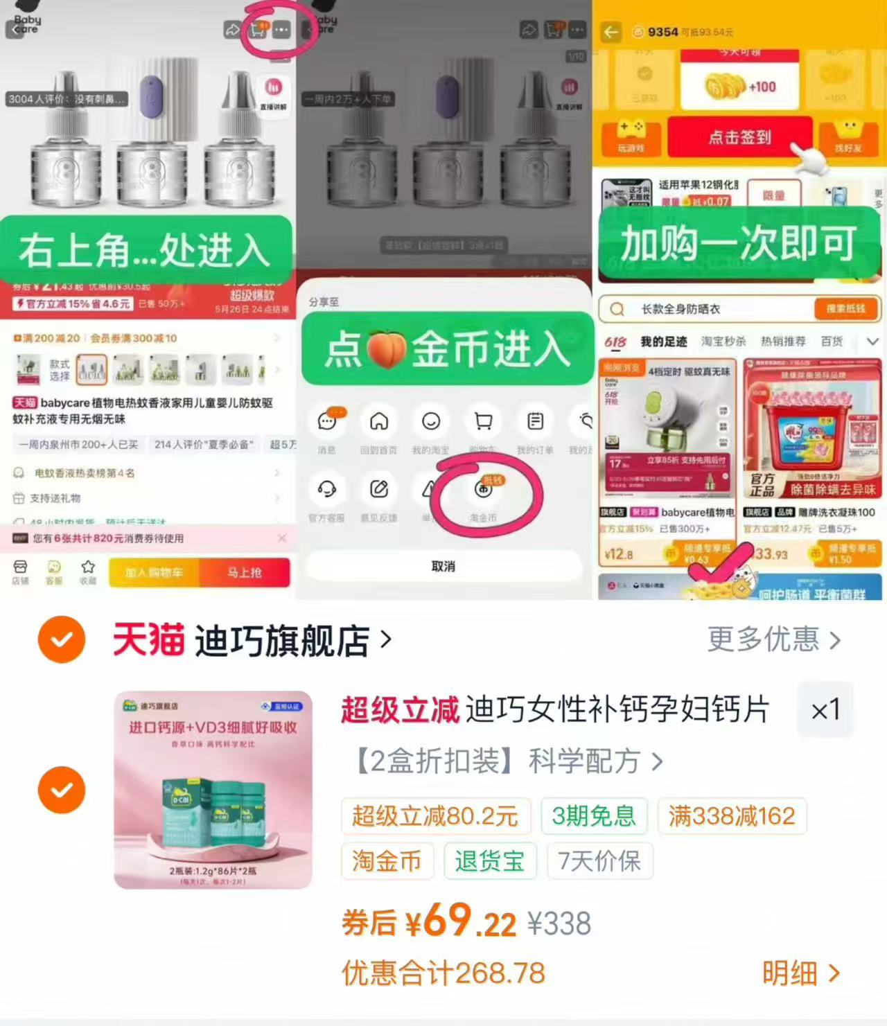 迪巧孕妇哺R期咀嚼钙1.2g*86片/瓶 69.2元 - 86线报