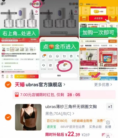 ubras流光珠贝蕾丝内衣 22元 - 86线报