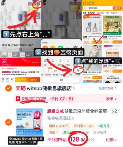 健敏思螯合铁滴剂60ml/瓶 128元 - 86线报 健敏思螯合铁滴剂60ml/瓶 128元 - 86线报