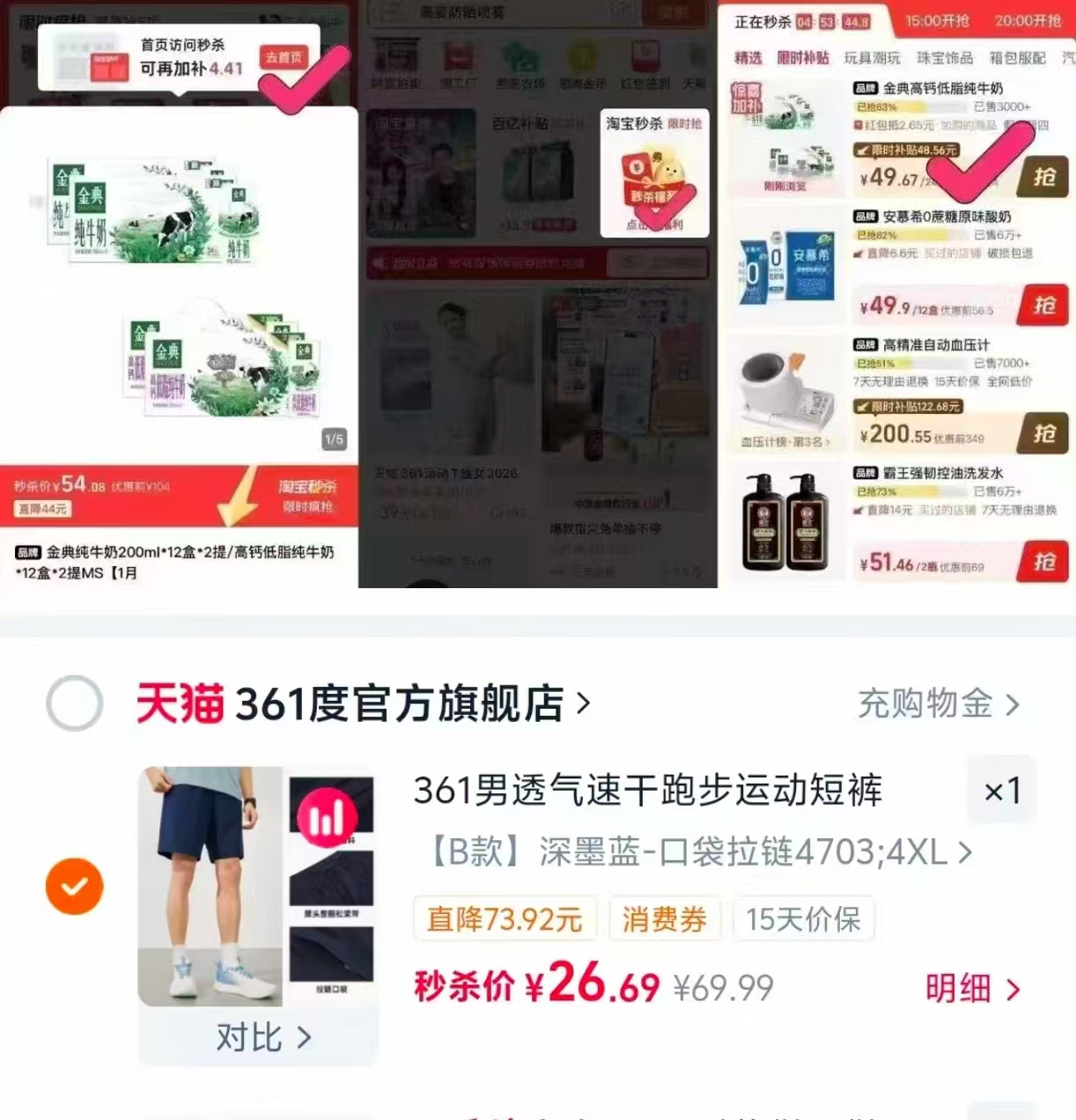 361速干休闲五分裤 26元 - 线报酷