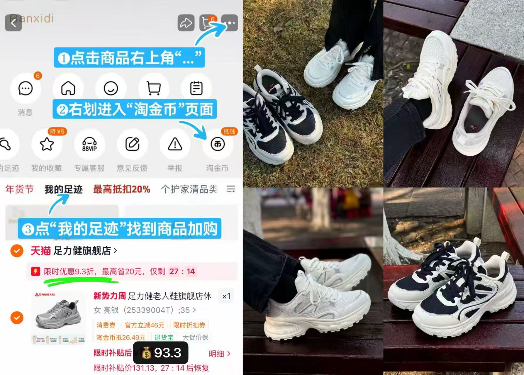 足力健秋季长辈休闲鞋 93.3元，足力健秋季新款健步鞋 93元 - 86线报
