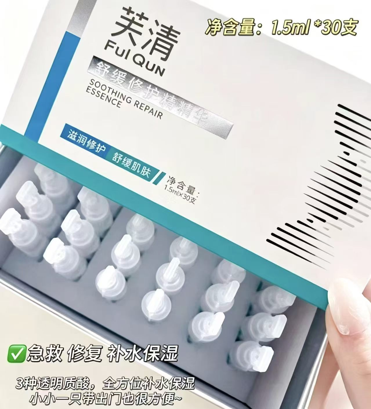 芙清次抛精华30支 52元 - 线报酷