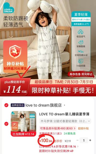 Love to dream睡袋 80.8元，Love to dream分腿睡袋 80.8元 - 86线报