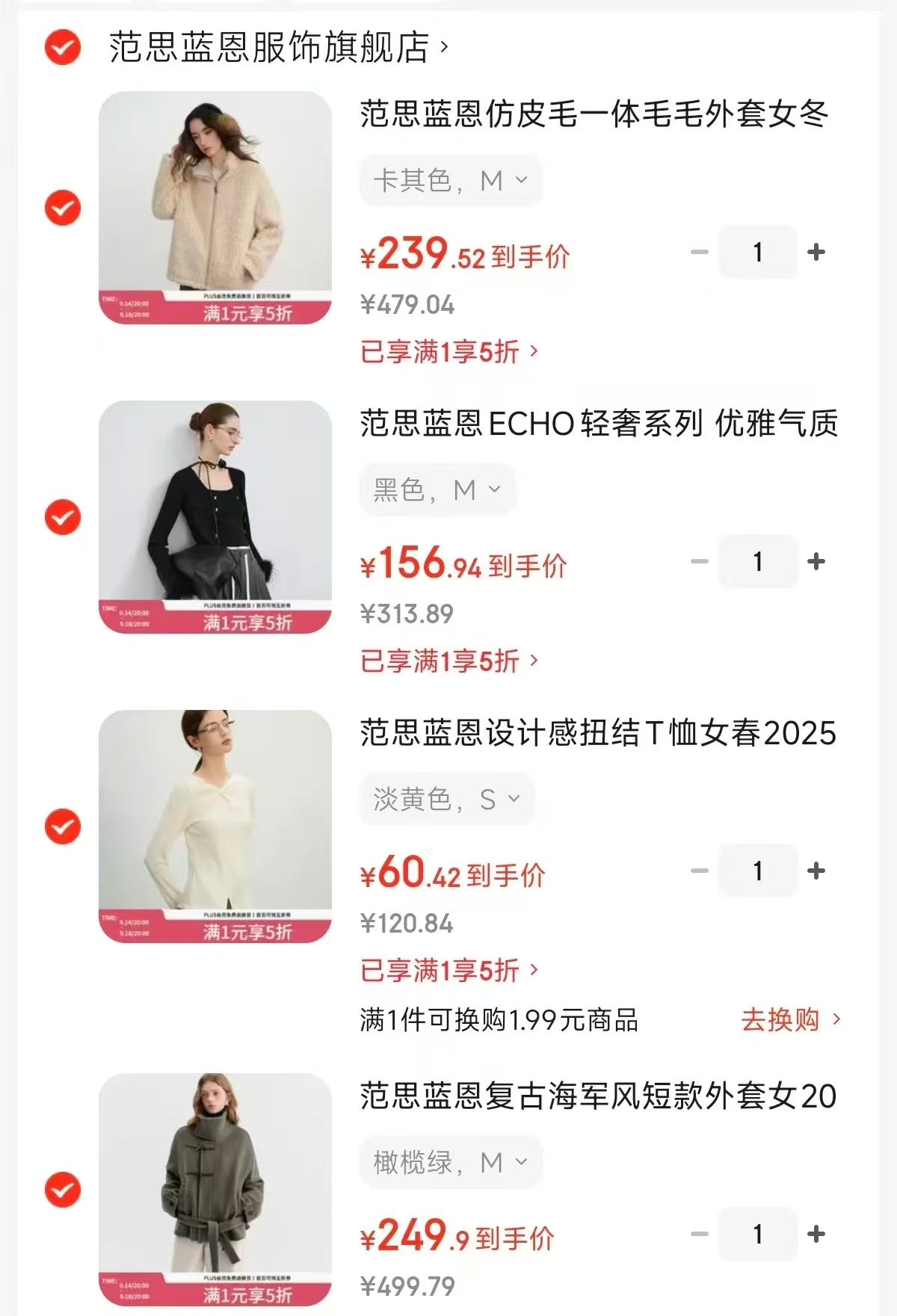 美力城防风防水上衣 299元，美力城加厚中长羽绒服 899元，美力城三防白鹅绒外套 329元 - 86线报