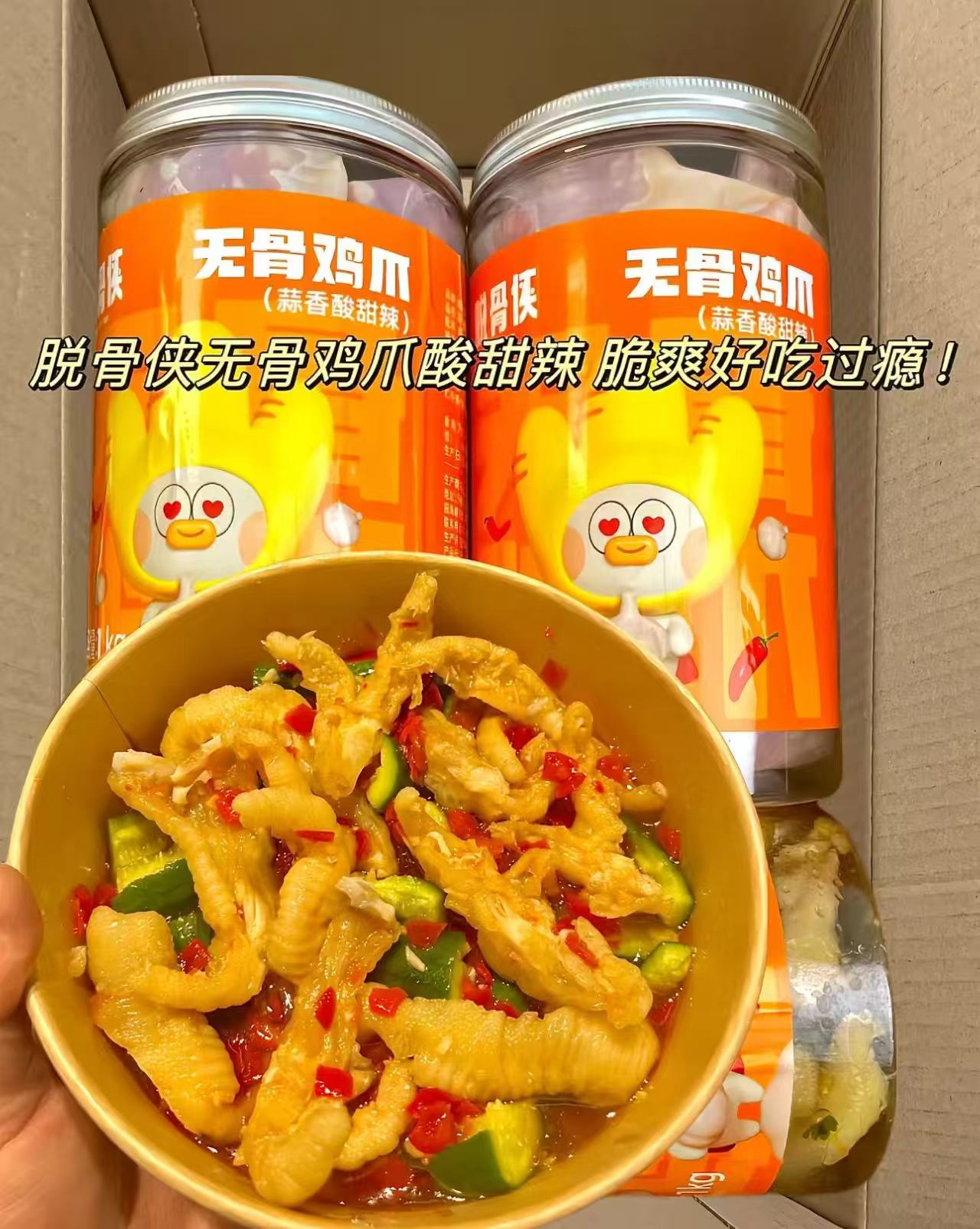 脱骨侠无骨鸡爪488g一罐拍1发3罐 43.2元 - 线报酷