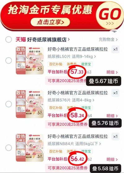 好奇铂金小桃裤NB碼 56.4元，好奇铂金小桃裤S碼 58.2元，好奇铂金小桃裤其他碼 57.3元 - 86线报