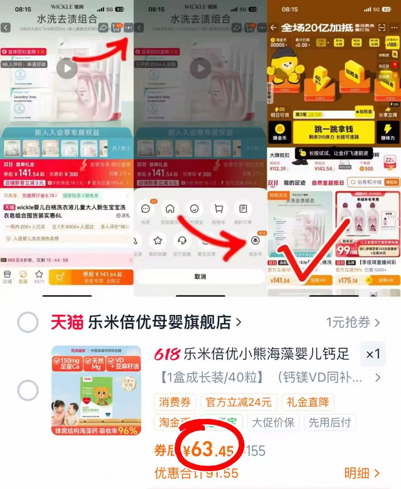 乐米倍优小熊海澡液体钙40粒 63.4元 - 86线报 乐米倍优小熊海澡液体钙40粒 63.4元 - 86线报