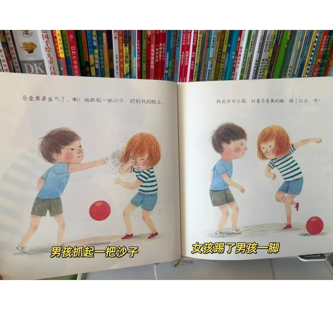 好好说话非暴力沟通幼儿版 11.2元 - 86线报