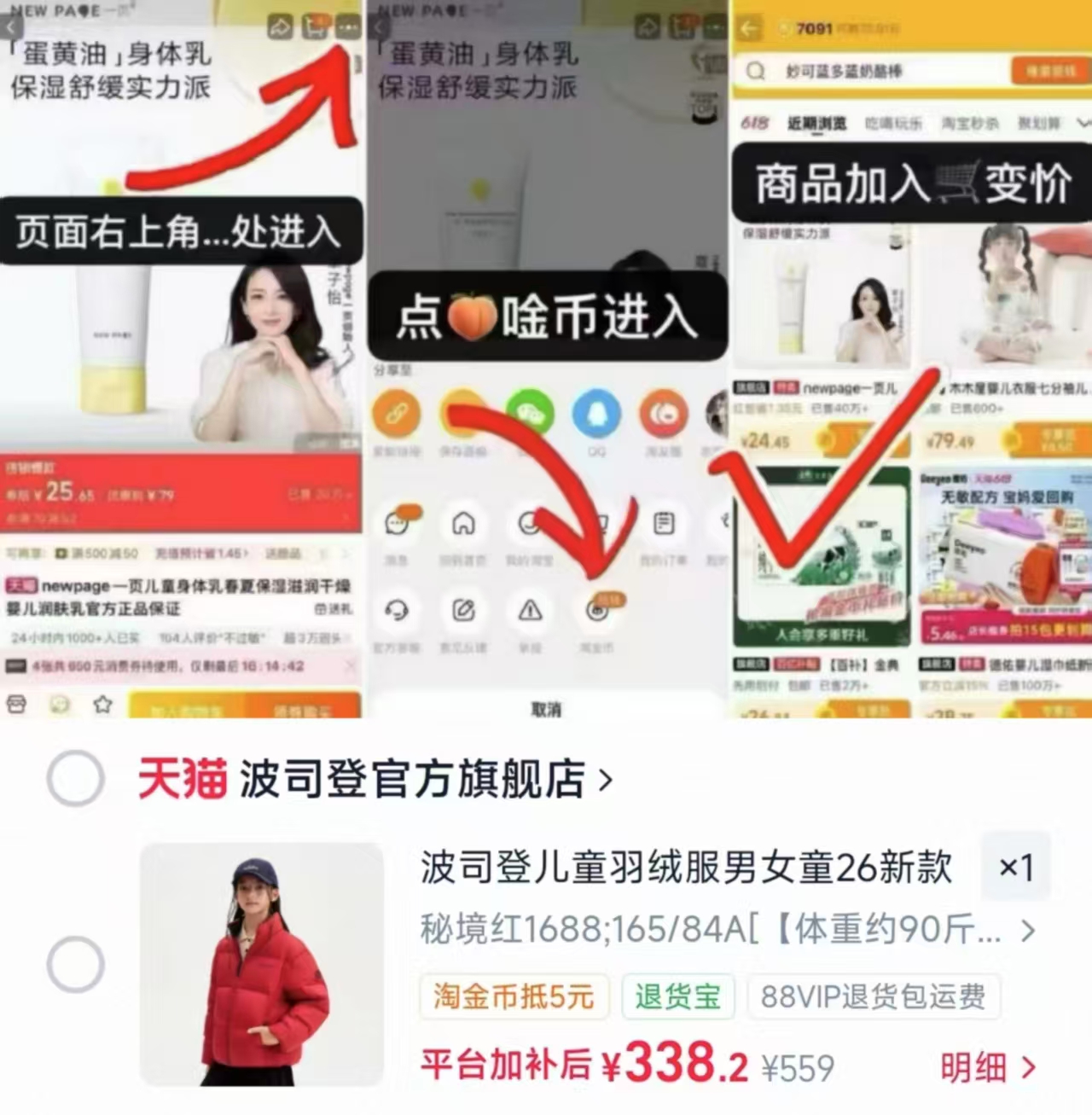 ⭕買‼波司登儿童立领羽绒服 💰仅338.2/件‼筷上🚗‼🔒 - 清风线报