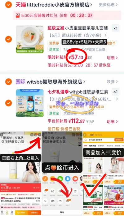 小皮婴儿辅食面条175g/盒 拍1含赠3盒 57.1元 - 86线报