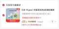 Pigeon/贝亲 奶瓶清洗剂700ml+婴儿洗衣液1L 图片 1