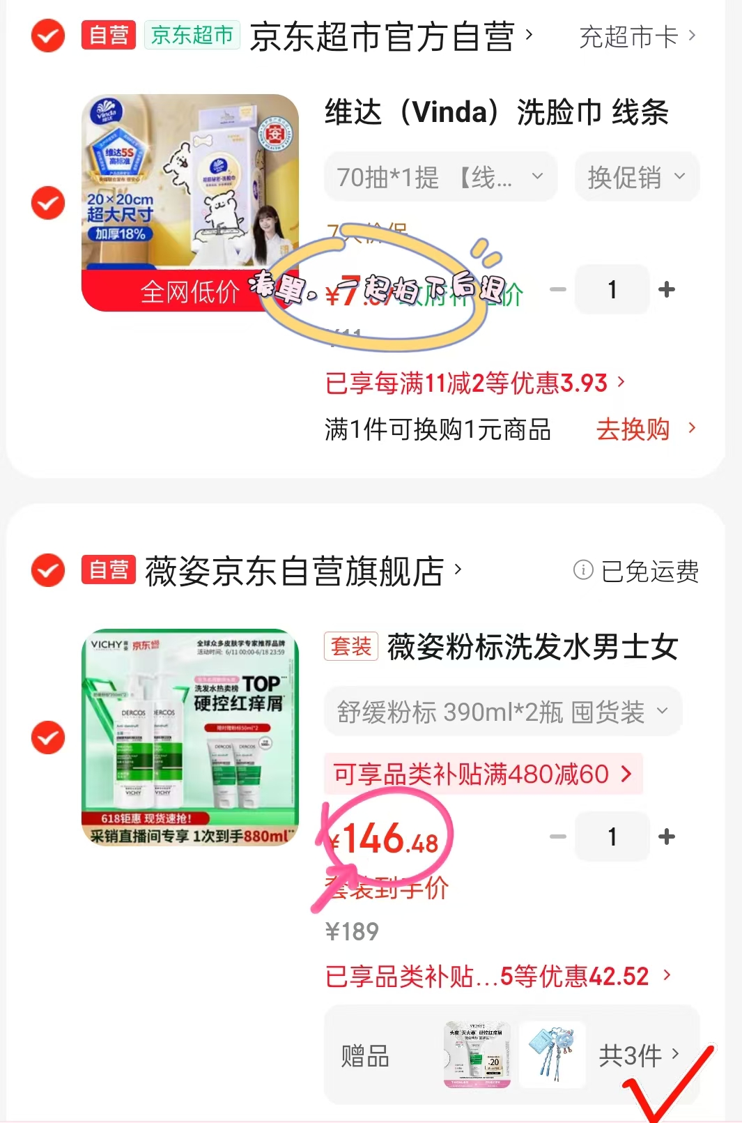 薇姿无硅油洗发水780ml 赠绿标50ml+红标50ml 146.5元 - 线报酷 薇姿无硅油洗发水780ml 赠绿标50ml+红标50ml 146.5元 - 线报酷