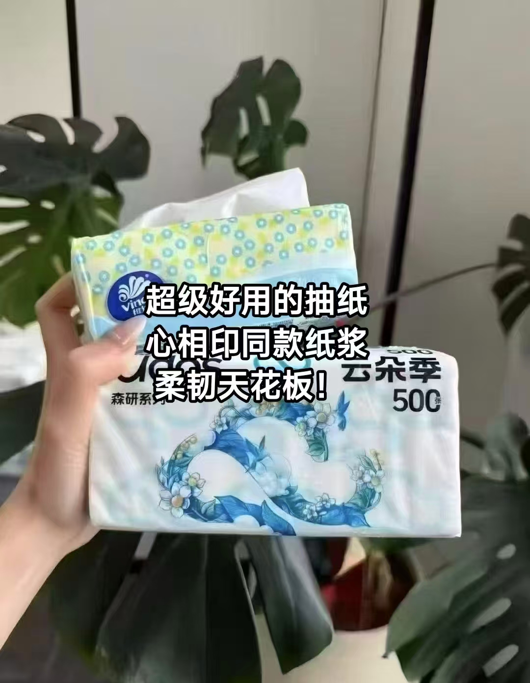 云朵季森研五层加大抽纸400张*6包 7.9元 - 86线报