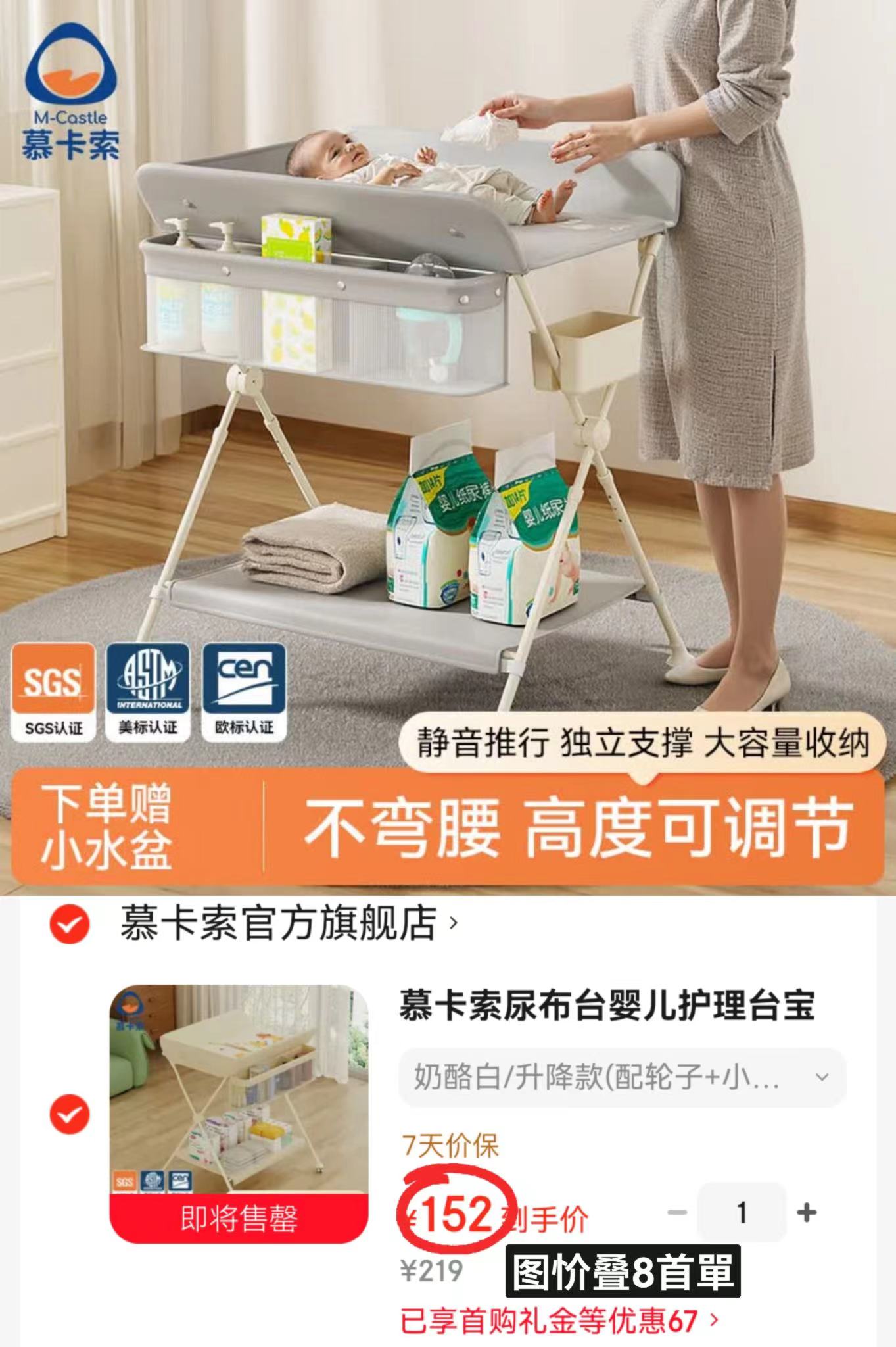 慕卡索多功能尿布台升降款配轮子+小水盆 152元 - 86线报
