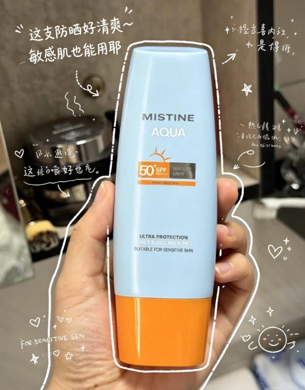 Mistine蜜丝婷小黄帽防晒40ml*2瓶 55.9元 - 86线报