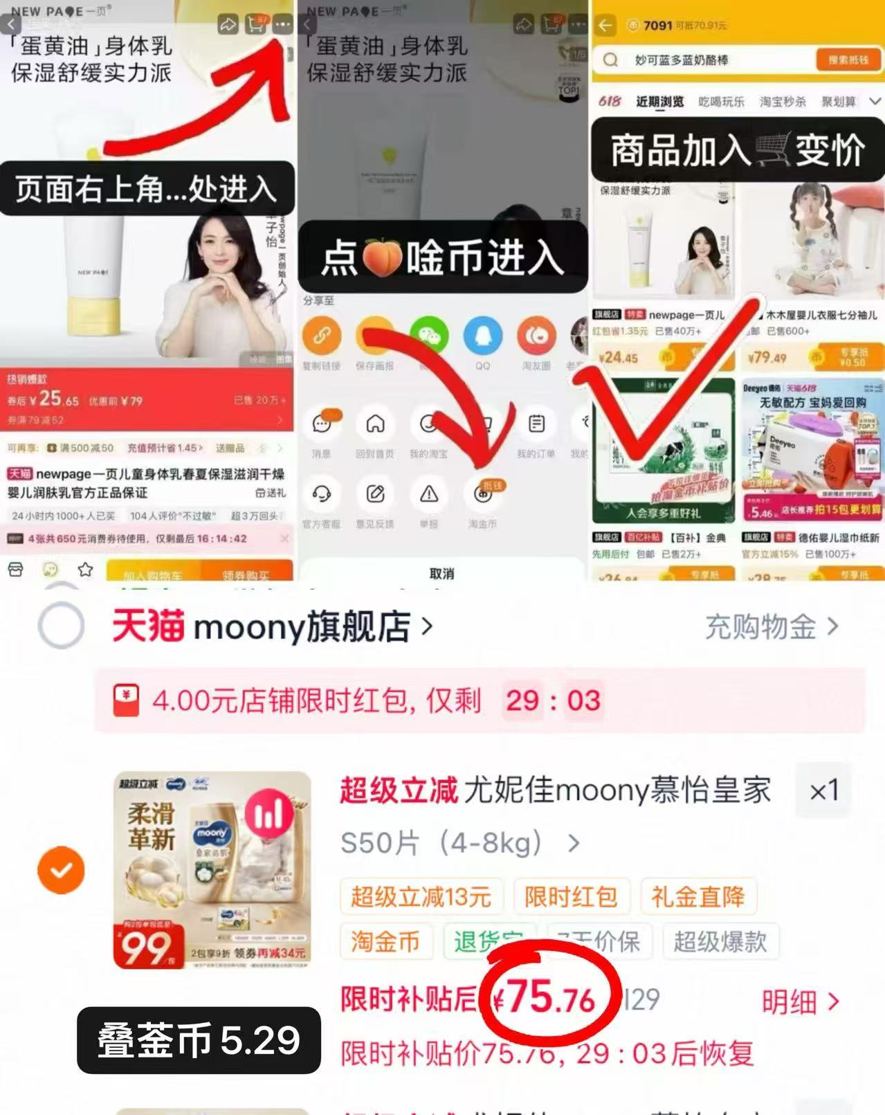 尤妮佳皇家佑肌系列尿不湿纸尿裤 75.7元,尤妮佳皇家佑肌系列尿不湿拉拉裤 75.7元 - 86线报 尤妮佳皇家佑肌系列尿不湿纸尿裤 75.7元,尤妮佳皇家佑肌系列尿不湿拉拉裤 75.7元 - 86线报