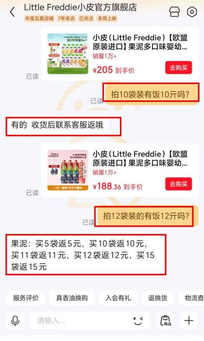 小皮宝石果泥85g含赠拍1含赠共14袋 137.9元，小皮缤纷果泥100g10袋装拍1 136元 - 86线报