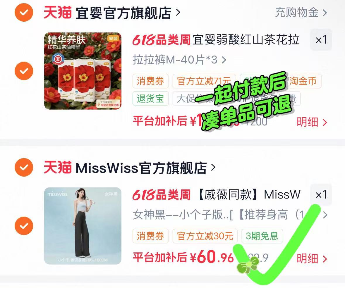戚薇同款MissWiss百搭直筒超模凉感裤 60.9元 - 线报酷 戚薇同款MissWiss百搭直筒超模凉感裤 60.9元 - 线报酷