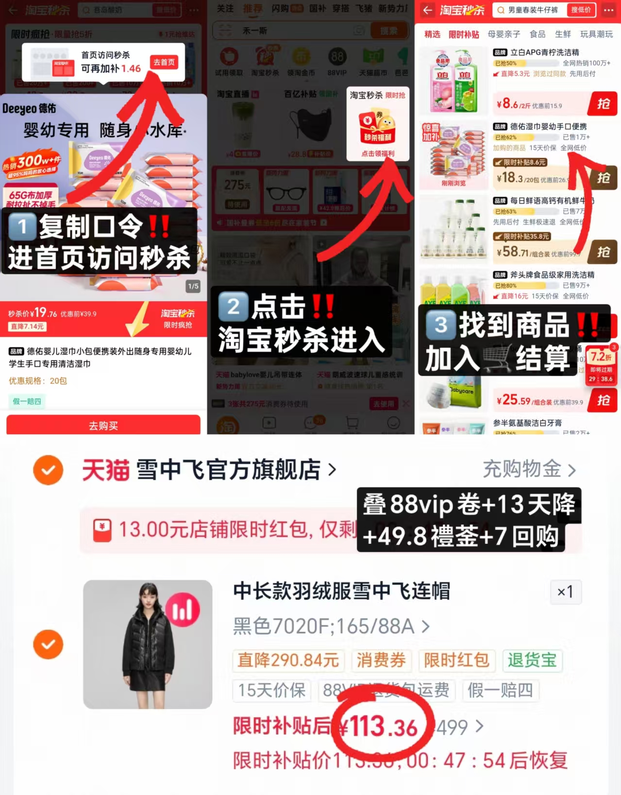 雪中飞2026冬新款女士中长款羽绒服连帽加厚保暖韩版廓形纯色 113.3元 - 86线报