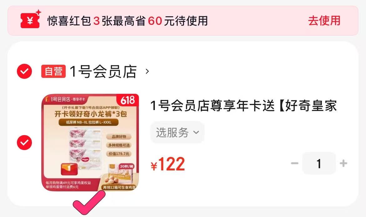 好奇小龙裤3包 40.6元，好奇小龙裤 40元 - 美泡泡