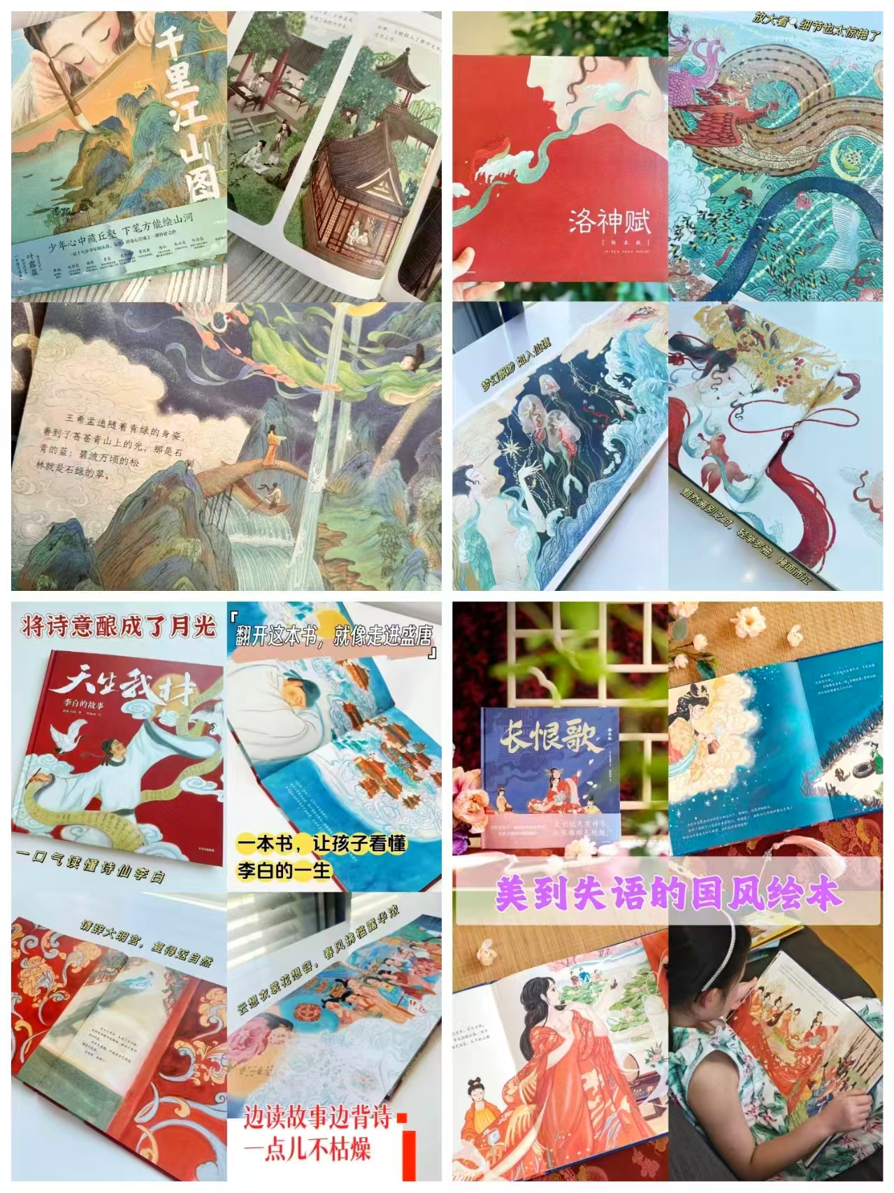 洛神赋 40元，千里江山图 35元，天生我材：李白的故事 20元，长恨歌 19元 - 86线报