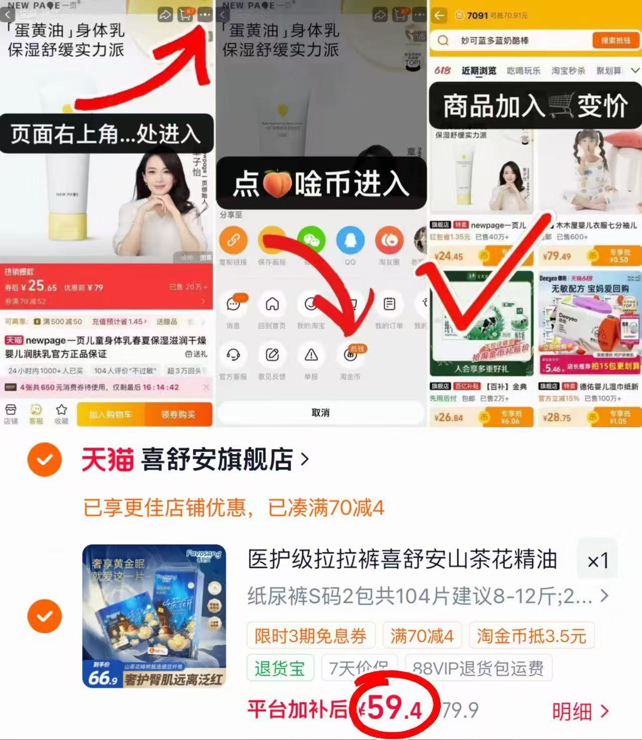 喜舒安山茶花开拉拉裤夜用婴儿纸尿裤超薄透气男女宝宝尿不湿尿裤拍1发2包 59.4元 - 86线报