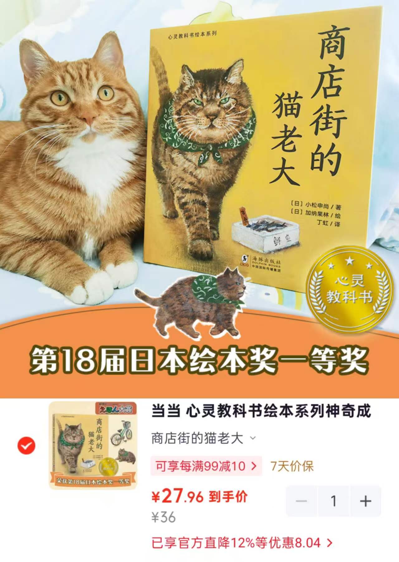 商店街的猫老大 27元 - 86线报