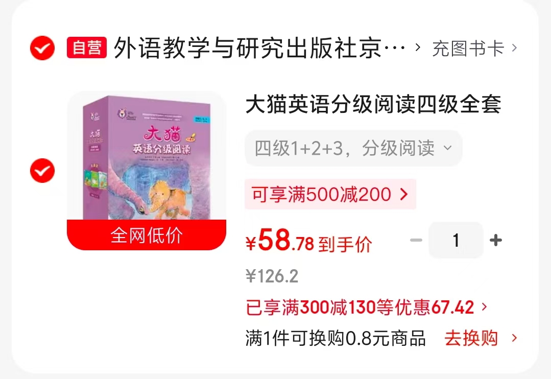 大猫四级 58元 - 线报酷 大猫四级 58元 - 线报酷