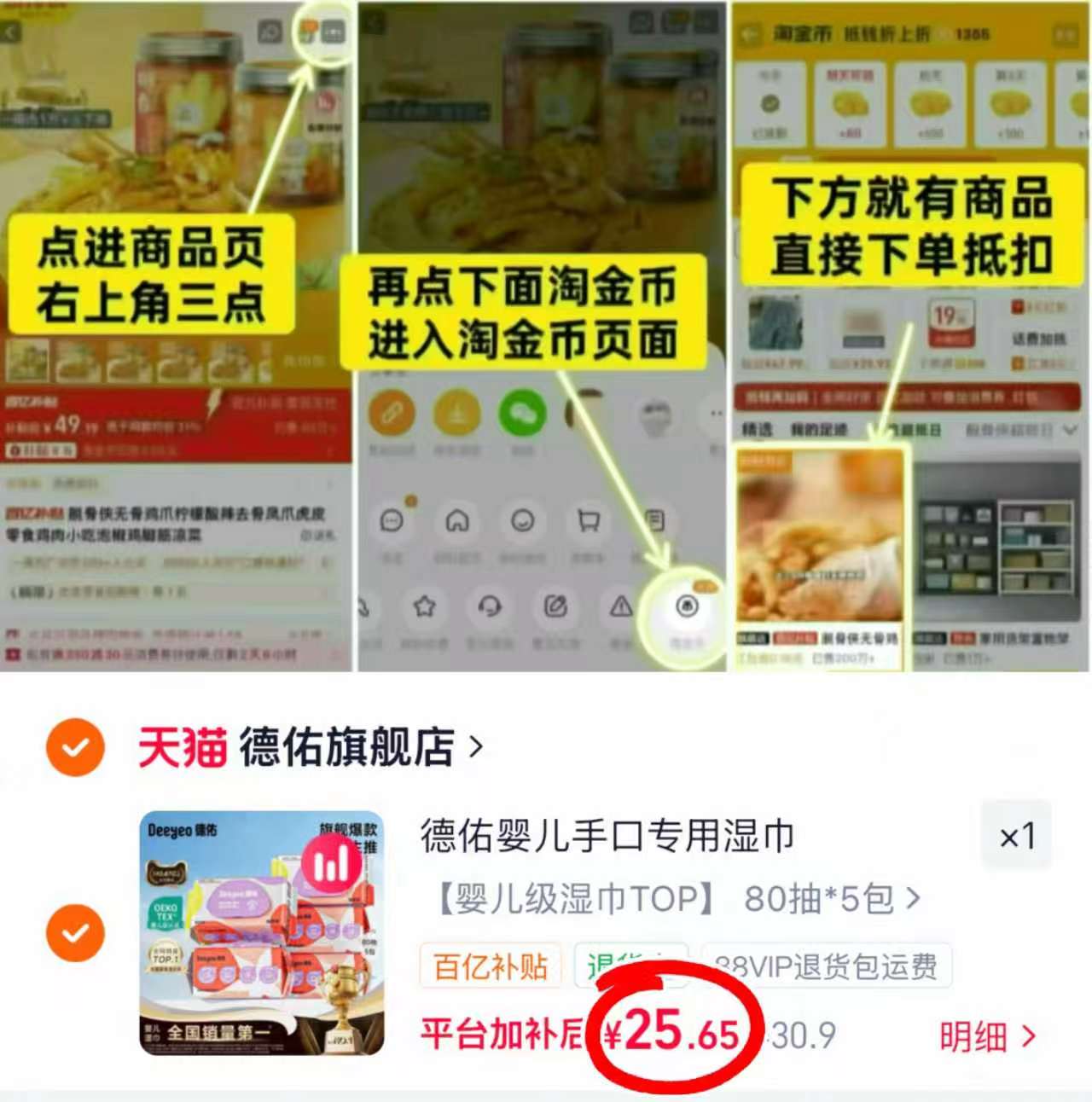 德佑尊享版婴儿湿巾80抽拍1发5包 25.6元 - 86线报