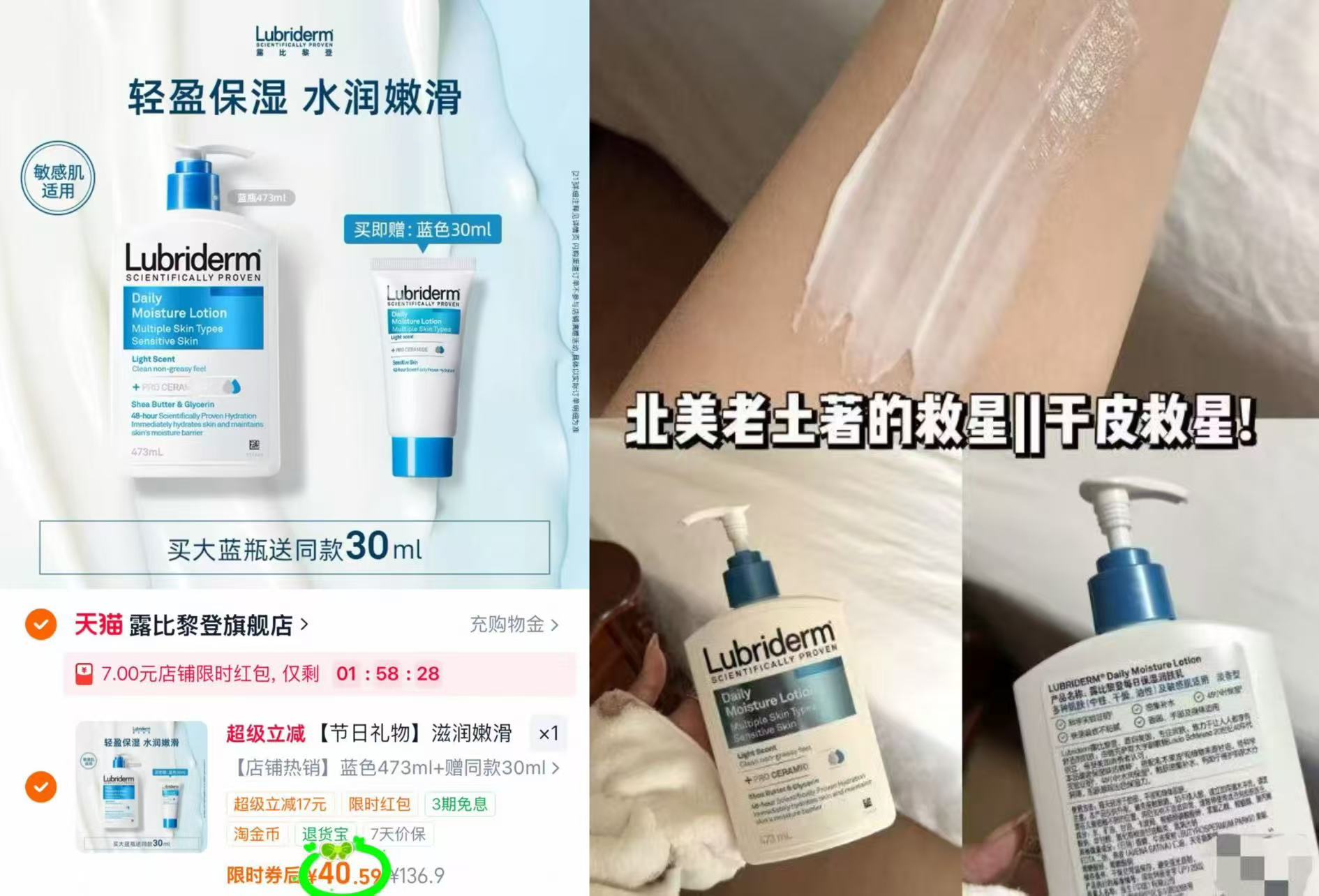 芙清械字号Yi用级面膜拍1含贈12片 80.6元，露比黎登身体保湿乳473ml贈同款30ml 40元 - 86线报