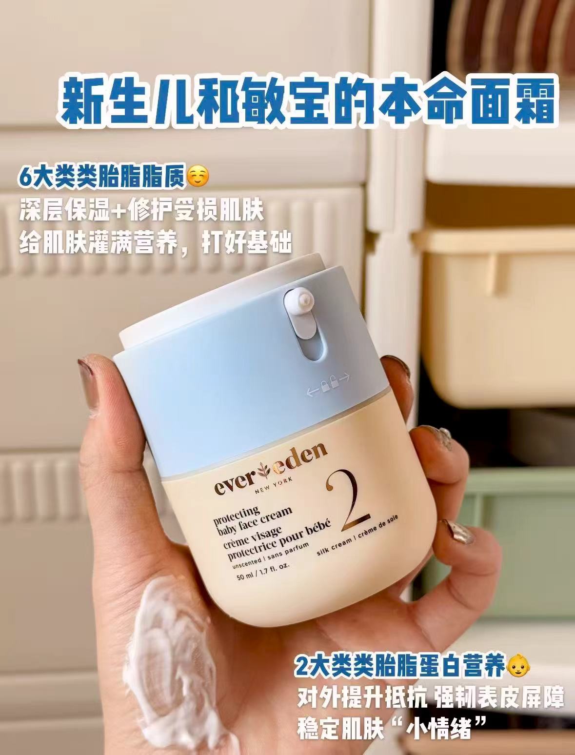 安唯伊胎脂面霜50ml 赠面霜10ml*2+身体乳30ml 190.9元 - 86线报