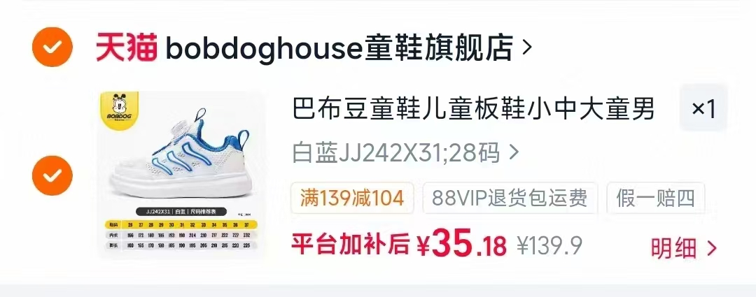 速‼巴布豆童鞋儿童板鞋 多款任选拍下仅需💰35‼ - 86线报