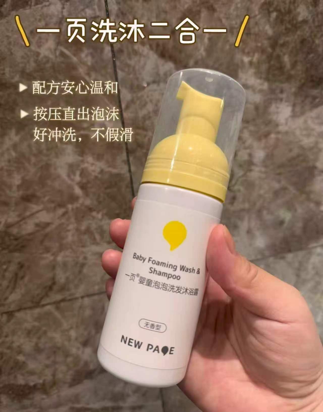一页婴童洗沐二合一拍2瓶 30.5元 - 86线报