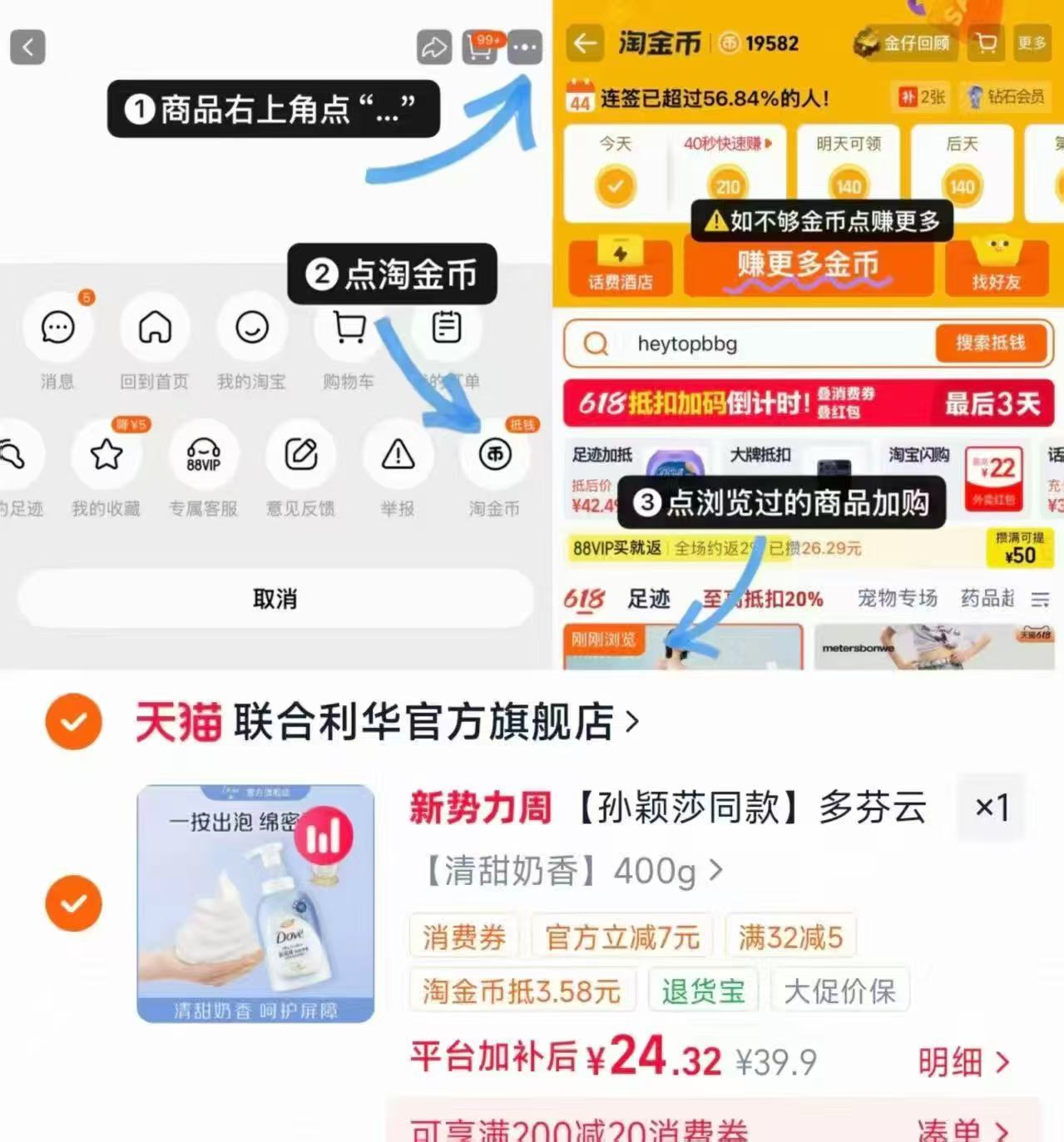 多芬云朵泡泡沐浴露400g 24.3元 - 86线报