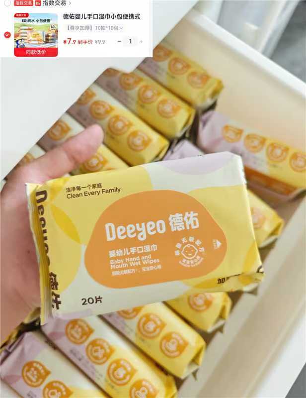 舒客肖战同款美白牙膏120g 6.8元，舒客三七养龈120g 5.9元，德佑湿纸巾10抽*10包 7.9元 - 86线报
