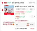 THERMOS/膳魔师 Tritan吸管水杯便携清透杯 图片 1