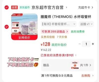 THERMOS/膳魔师 Tritan吸管水杯便携清透杯 图片 1