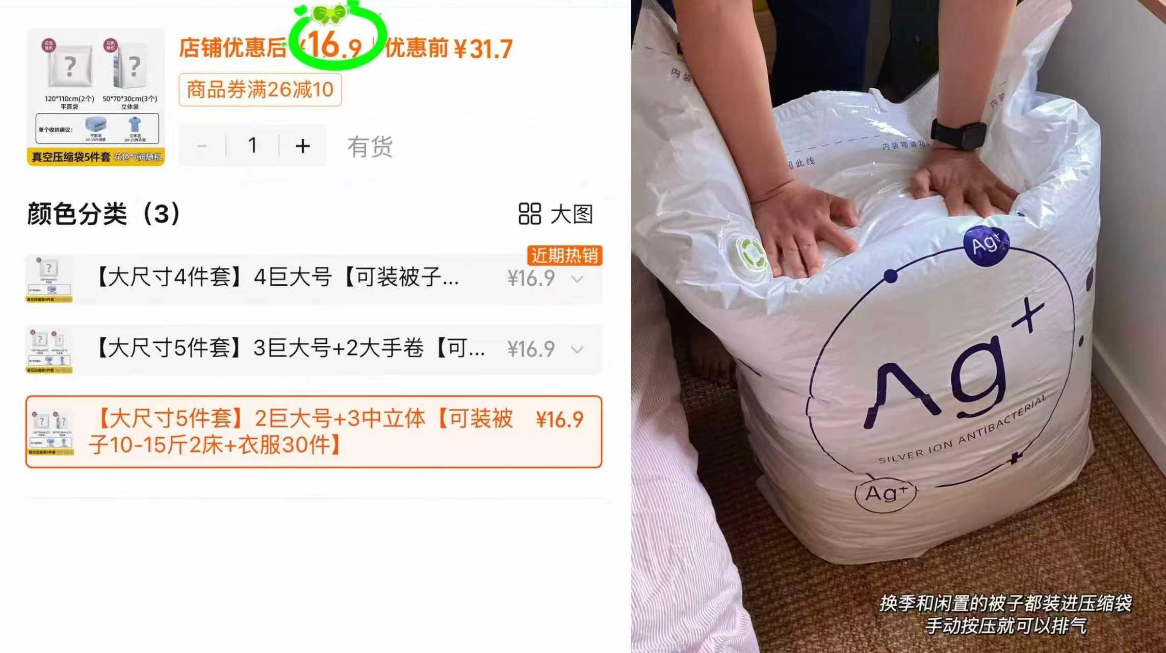 太力免抽气真空压缩收纳袋4件/5件套任选 16.9元 - 86线报