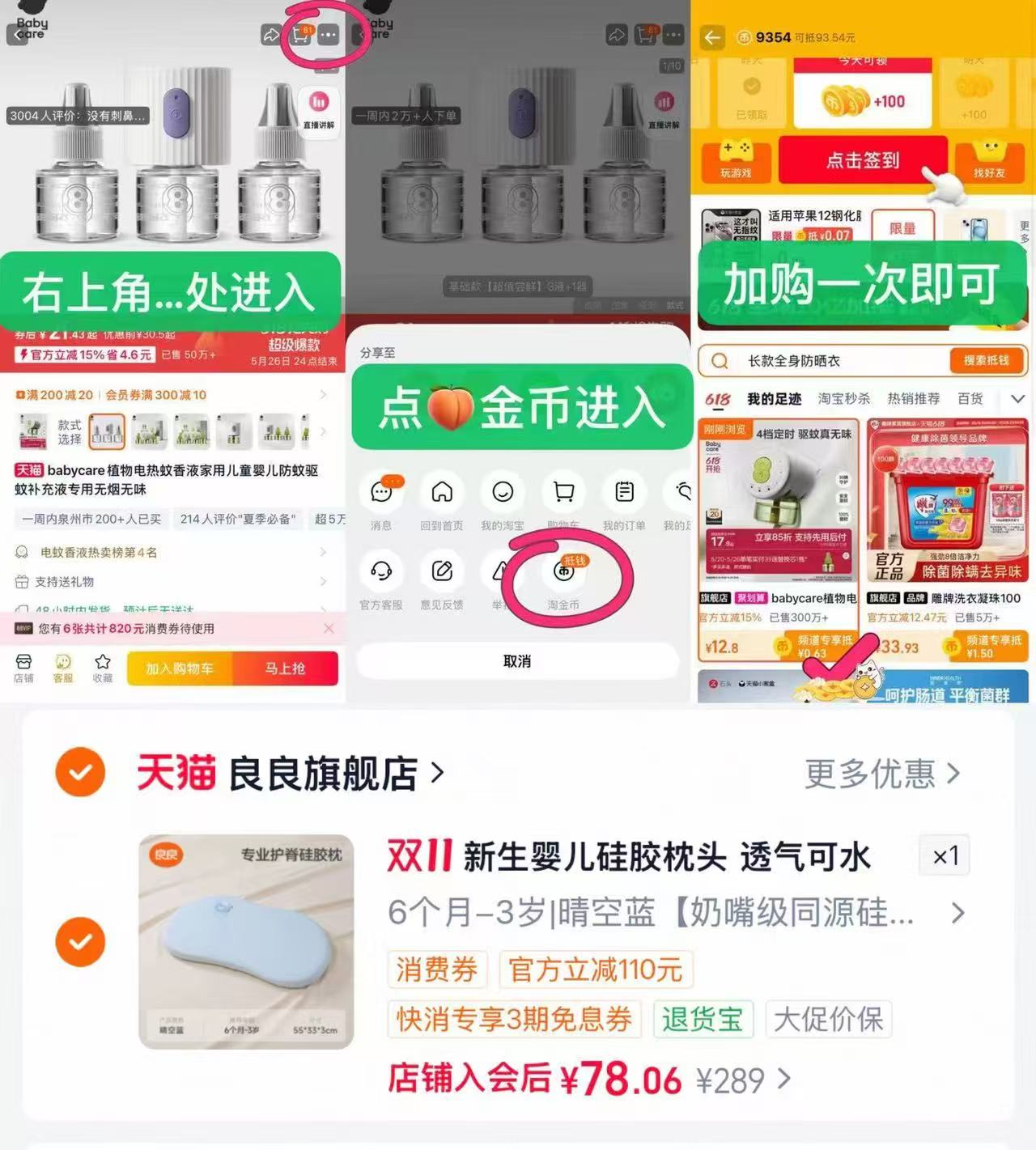 良良儿童枕头分区宝宝婴儿四季硅胶枕6个月1岁3岁6岁+ 78元 - 86线报