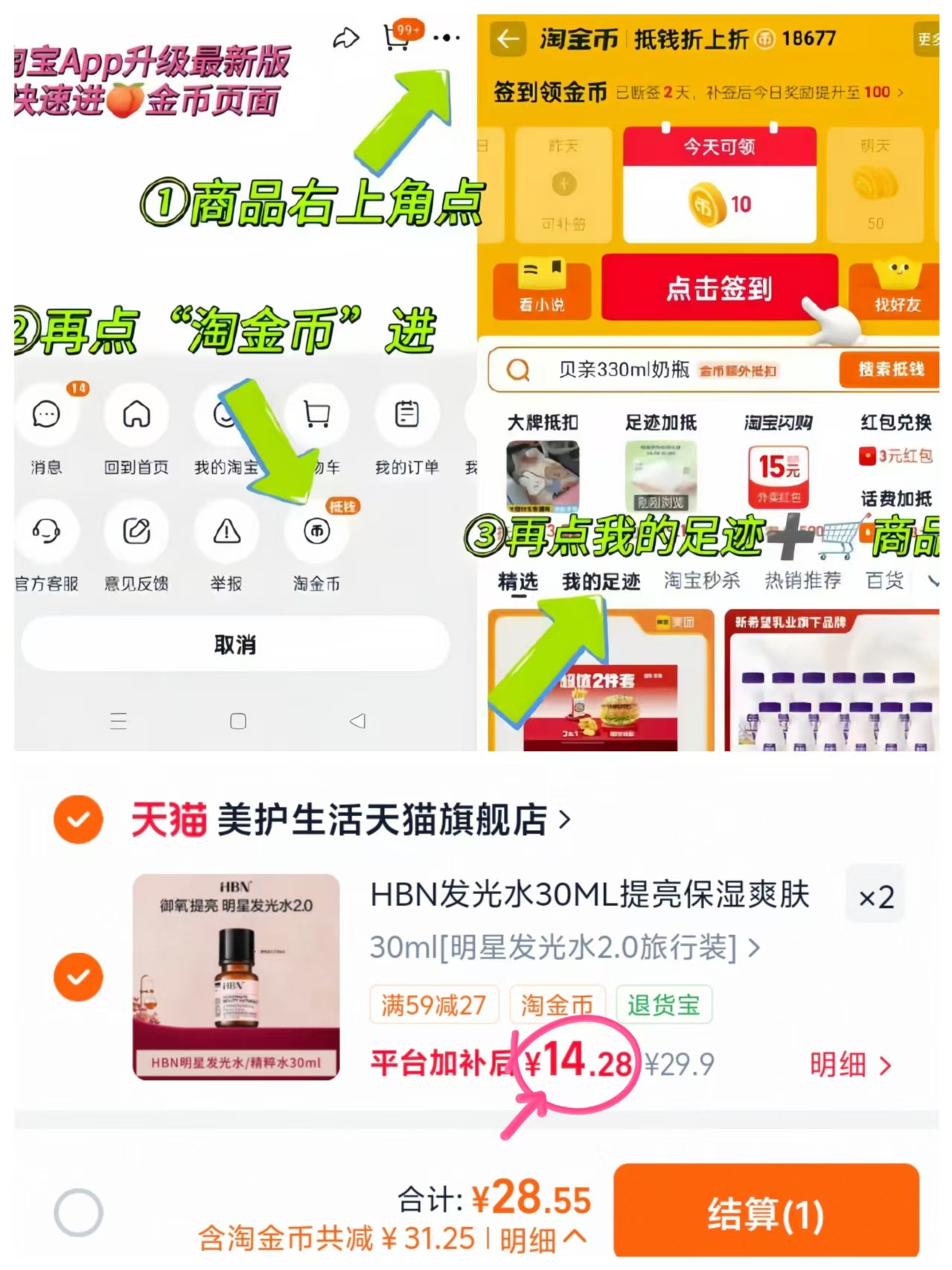 HBN发光水30ml 2瓶 28.5元 - 86线报 HBN发光水30ml 2瓶 28.5元 - 86线报