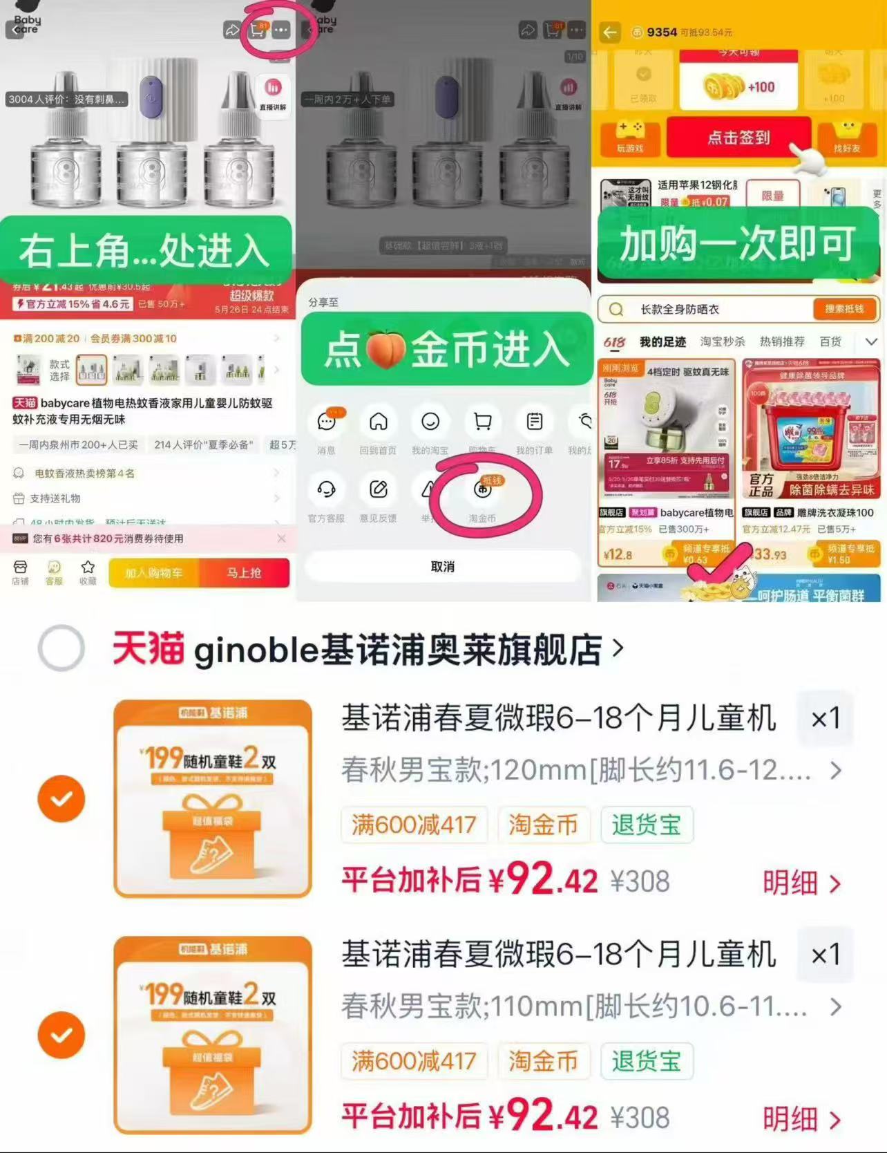 基诺浦学步鞋福袋任选 92.4元 - 86线报 基诺浦学步鞋福袋任选 92.4元 - 86线报