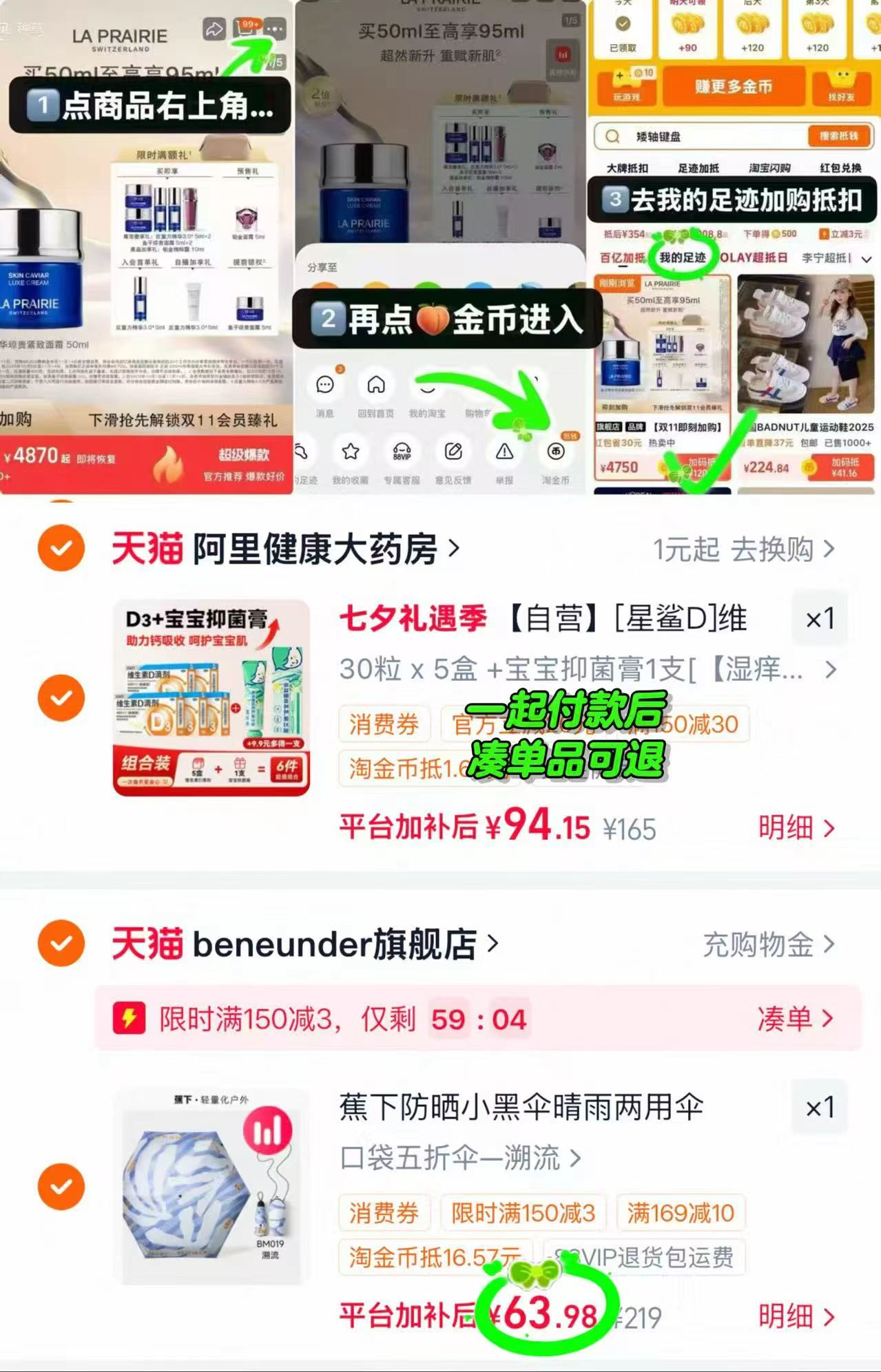 蕉下口袋五折防晒伞 58元 - 86线报 蕉下口袋五折防晒伞 58元 - 86线报