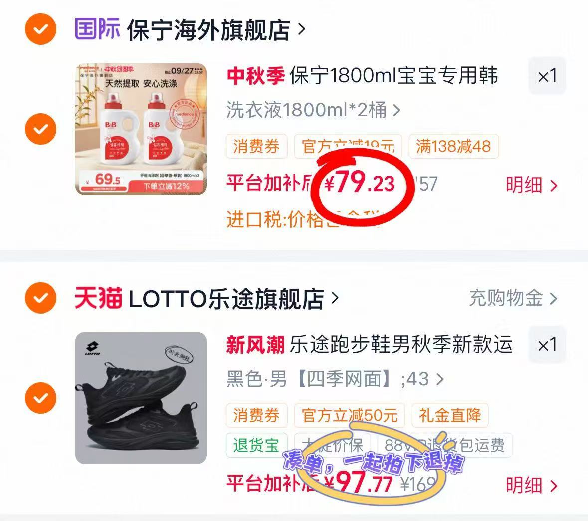 韩国保宁洗衣液拍1发2大瓶 39.6元 - 86线报 韩国保宁洗衣液拍1发2大瓶 39.6元 - 86线报