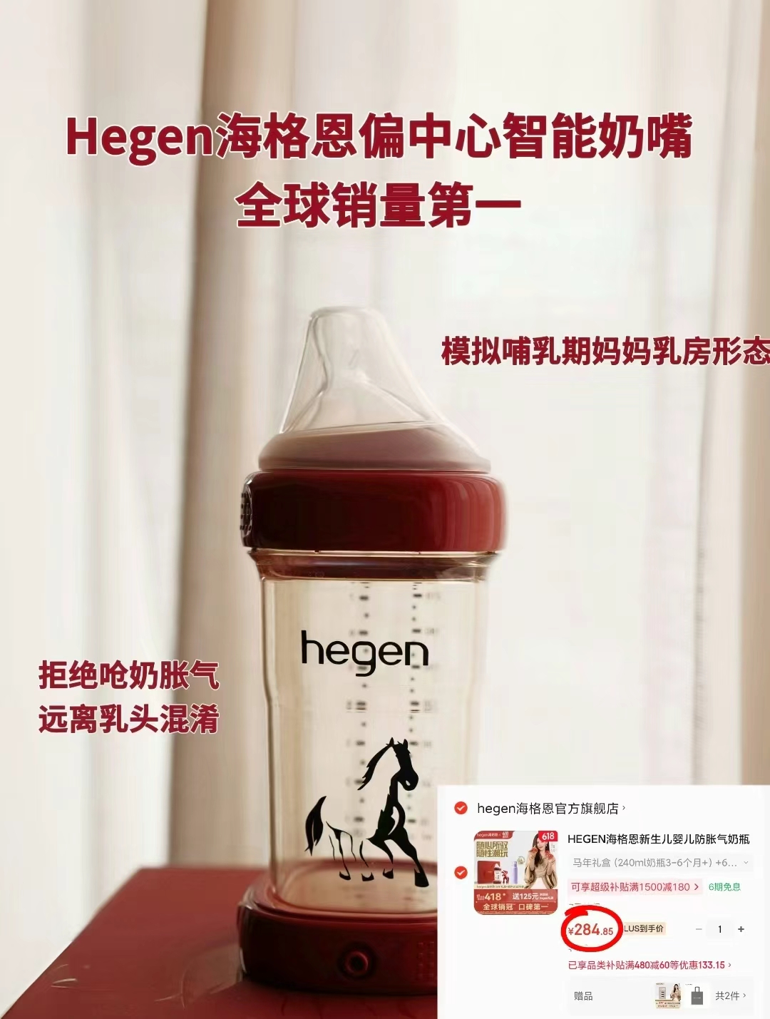 海格恩马年纪念奶瓶醴盒240ml3-6个月+600ml紫色运动水壶 284.8元 - 86线报
